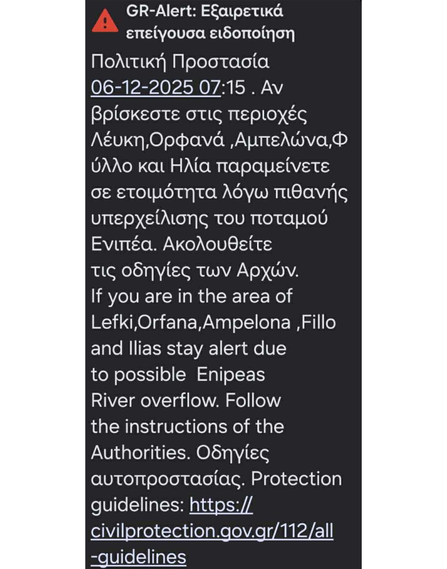 Υπερχείλισε ο ποταμός Ενιπέας, 112 για εκκένωση σε οικισμό προς τα Φάρσαλα και για ετοιμότητα σε ακόμα 4 περιοχές