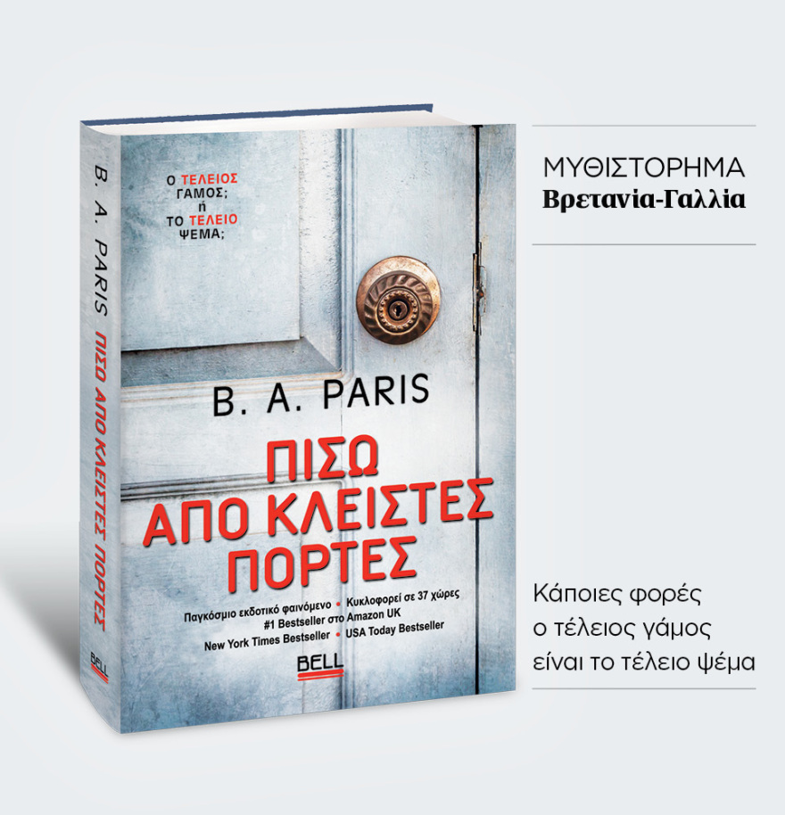 Μη χάσετε το ΘΕΜΑ που κυκλοφορεί