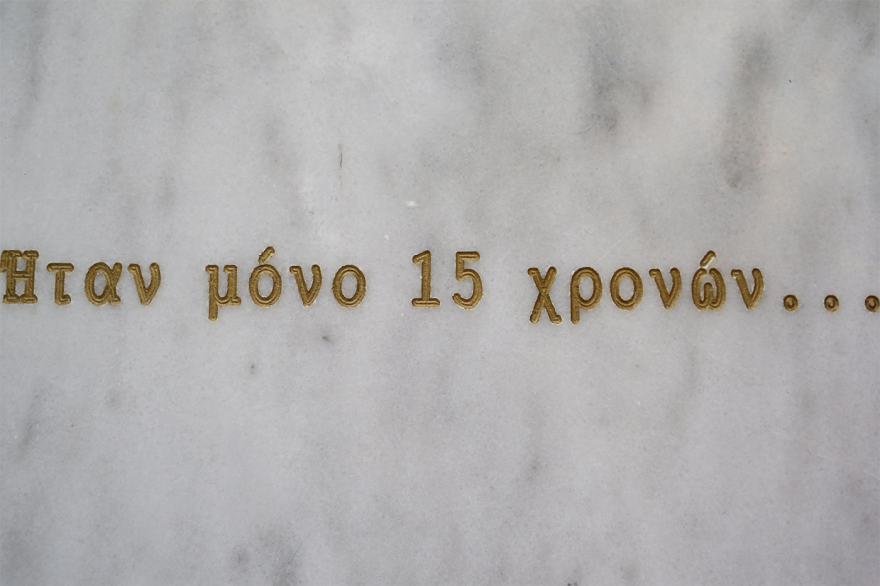 Ισχυρές δυνάμεις των ΜΑΤ στην πορεία στη μνήμη του Αλέξανδρου Γρηγορόπουλου: Κλειστές Σταδίου και Πανεπιστημίου