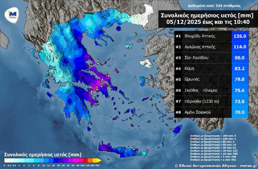 Κακοκαιρία Byron: Ισχυρές βροχές και καταιγίδες έως το μεσημέρι, ποιες περιοχές επηρεάζονται  