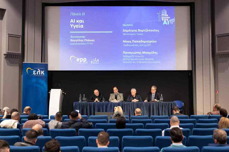 Ημερίδα για την Τεχνητή Νοημοσύνη με πρωτοβουλία Τσιόδρα: Η Θεσσαλονίκη τεχνολογικός κόμβος ανάπτυξης
