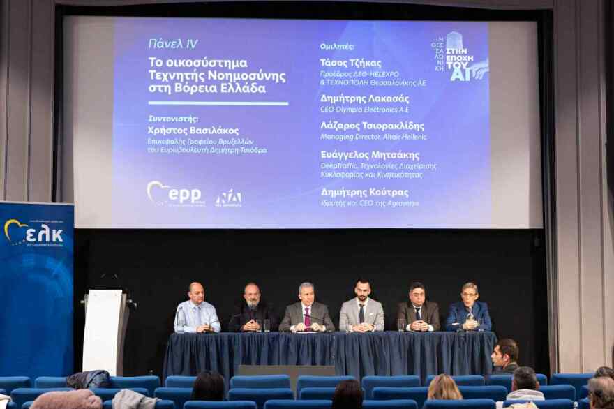 Ημερίδα για την Τεχνητή Νοημοσύνη με πρωτοβουλία Τσιόδρα: Η Θεσσαλονίκη τεχνολογικός κόμβος ανάπτυξης
