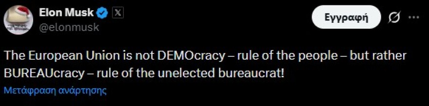 Νέα επίθεση Μασκ στην ΕΕ: Δεν είναι Δημοκρατία, πολλοί Ευρωπαίοι πολιτικοί είναι προδότες