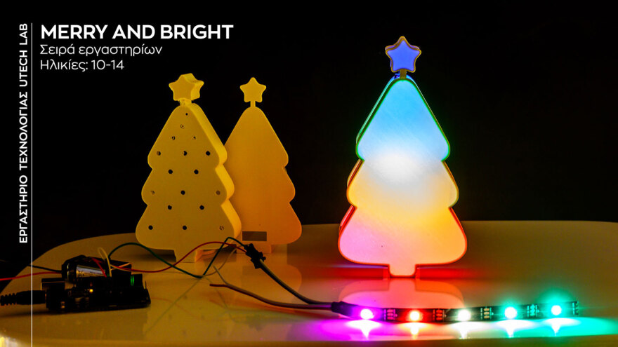 Χριστούγεννα στο Ίδρυμα Ευγενίδου: Αναλυτικά το πρόγραμμα