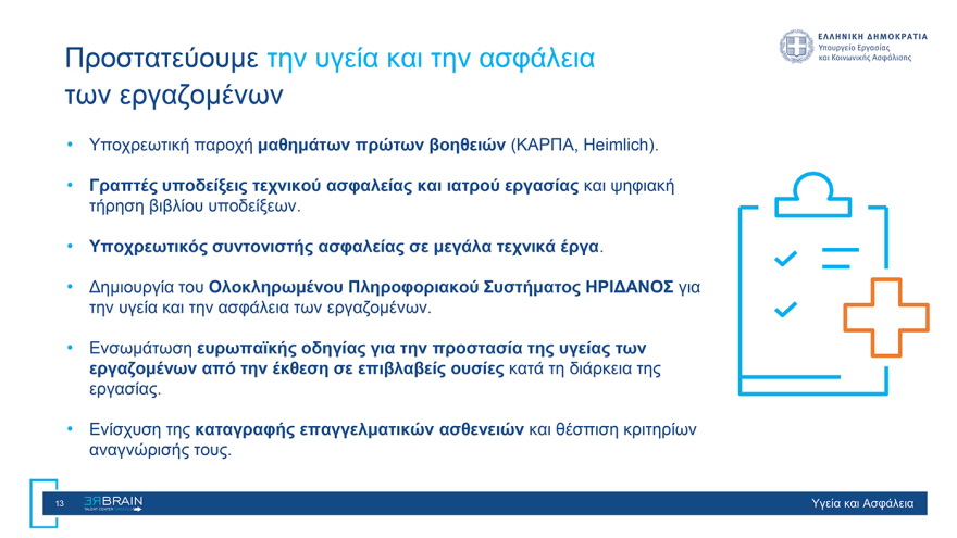 «Rebrain Greece» στη Νέα Υόρκη: Πάνω από 1.500 Έλληνες βολιδοσκόπησαν τη δυνατότητα επιστροφής τους