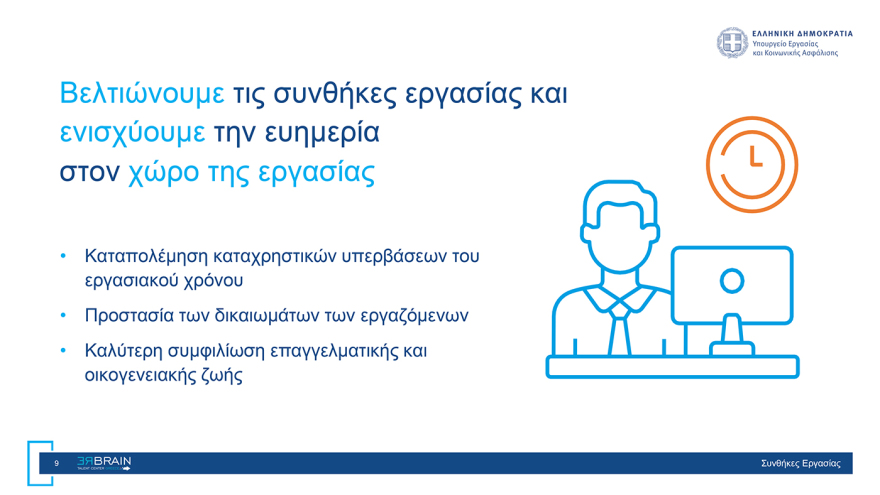 «Rebrain Greece» στη Νέα Υόρκη: Πάνω από 1.500 Έλληνες βολιδοσκόπησαν τη δυνατότητα επιστροφής τους