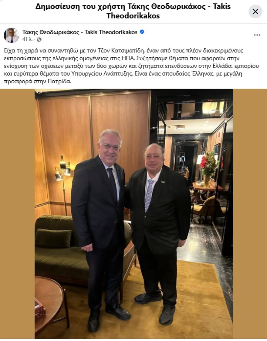 Συνάντηση Θεοδωρικάκου με τον ομογενή επιχειρηματία Τζον Κατσιματίδη