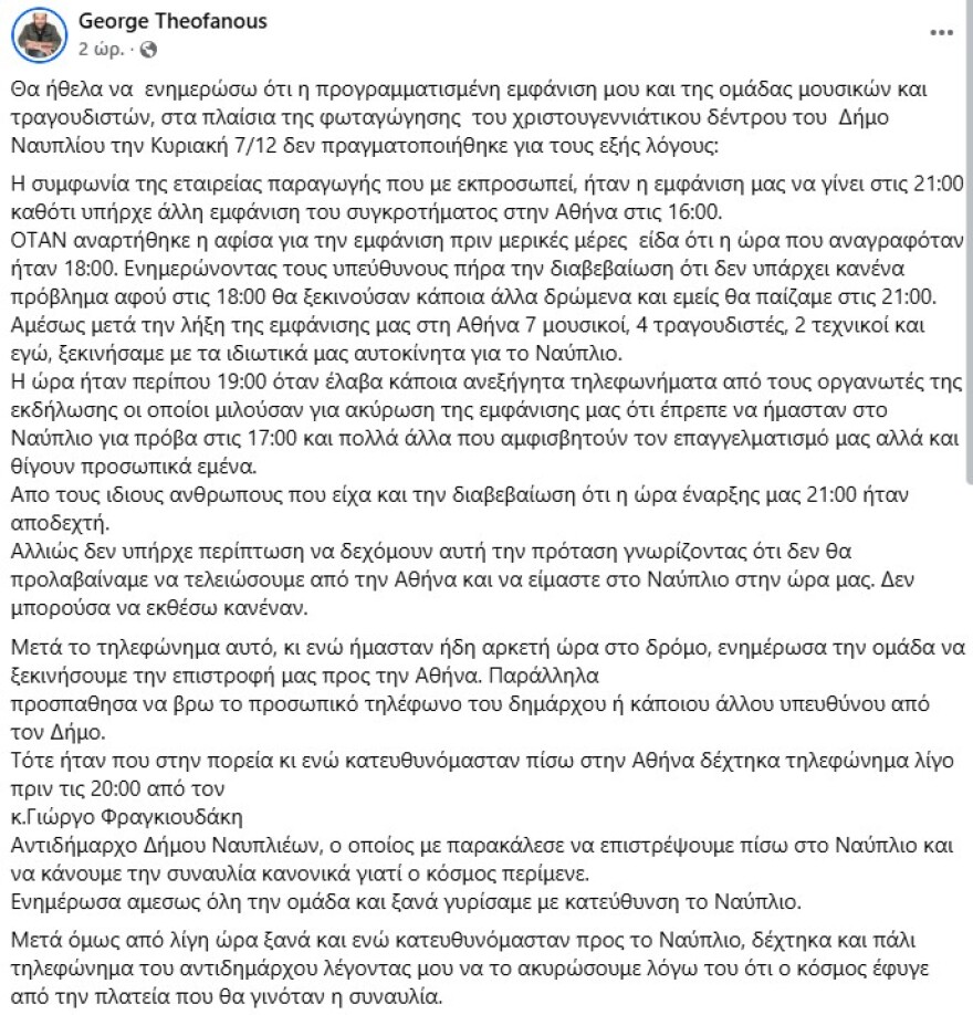 theofanous-anartisi_2