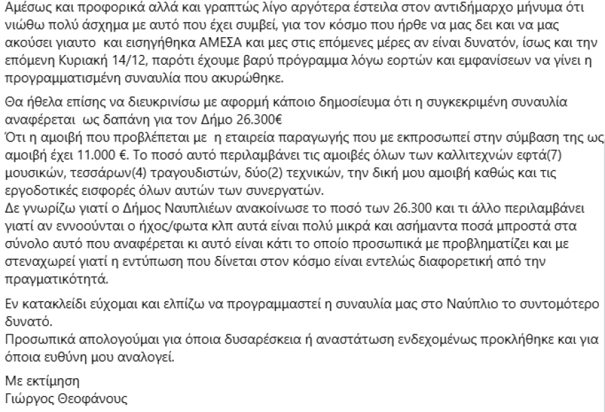 theofanous-xekatharisma_2