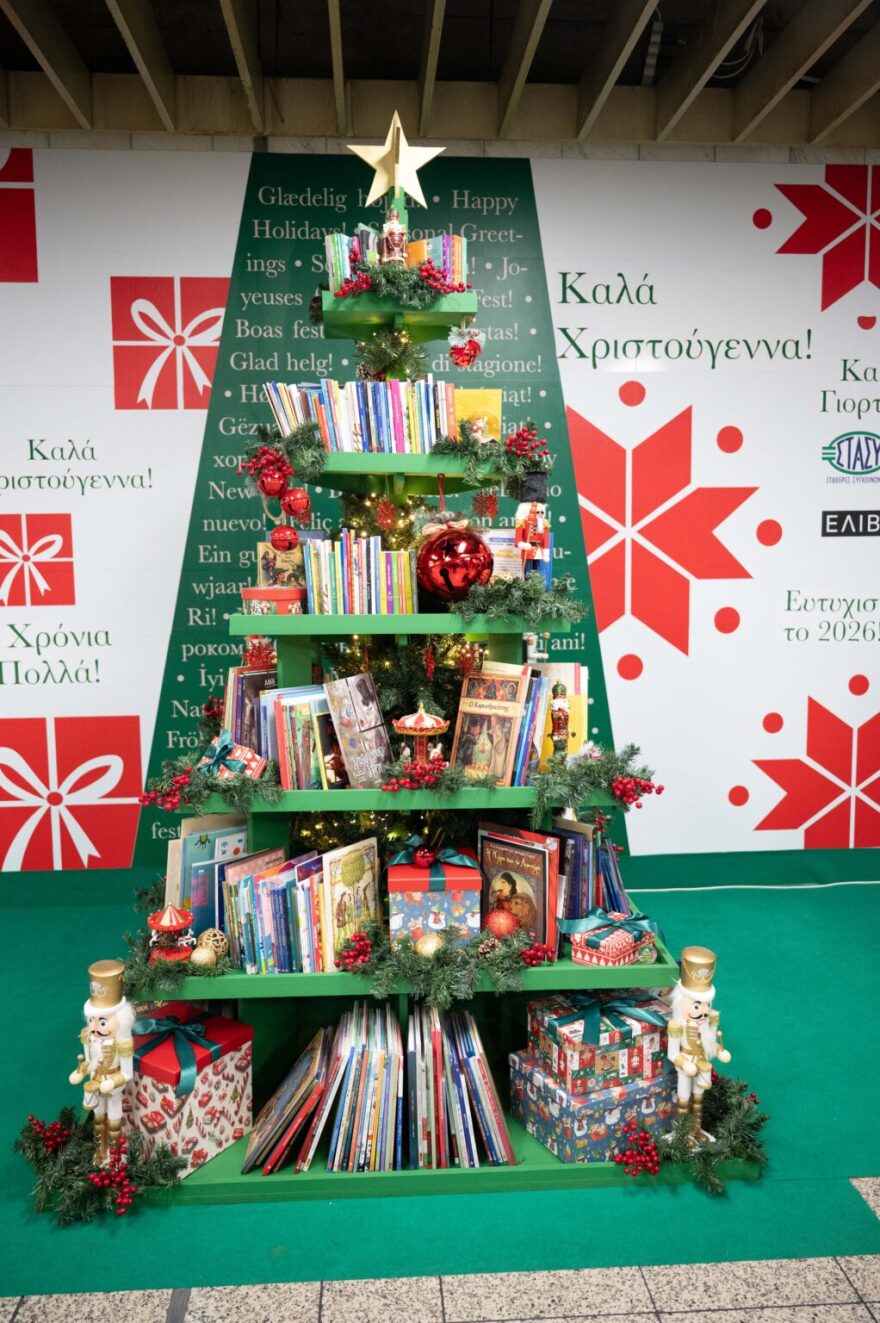 Μια εορταστική δανειστική βιβλιοθήκη άνοιξε τις πύλες της στον σταθμό του Μετρό στο Σύνταγμα