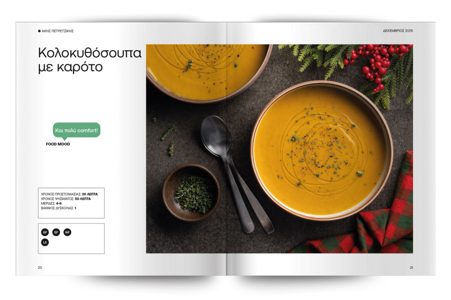 Αυτή την Κυριακή με το Πρώτο Θέμα 
