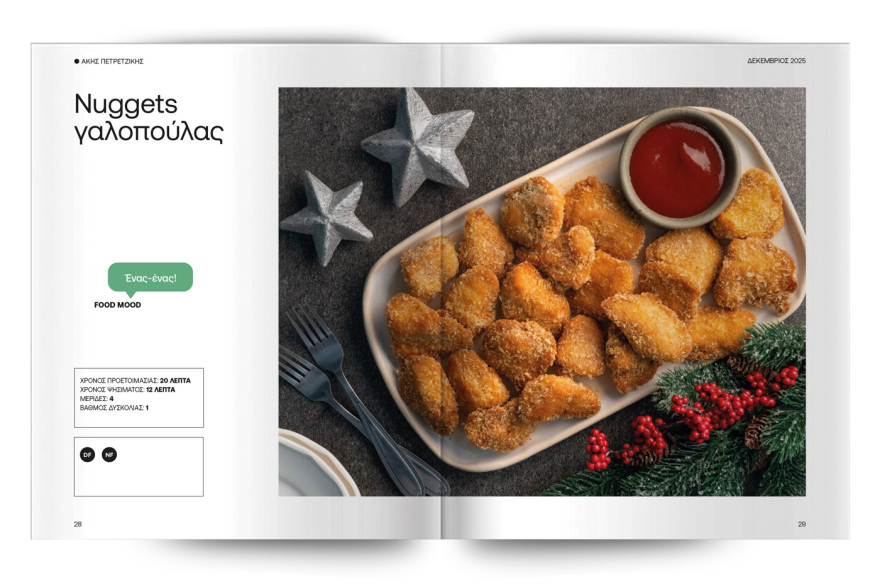 Αυτή την Κυριακή με το Πρώτο Θέμα 
