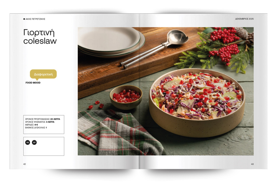 Αυτή την Κυριακή με το Πρώτο Θέμα 
