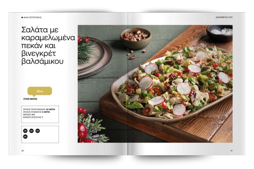 Αυτή την Κυριακή με το Πρώτο Θέμα 
