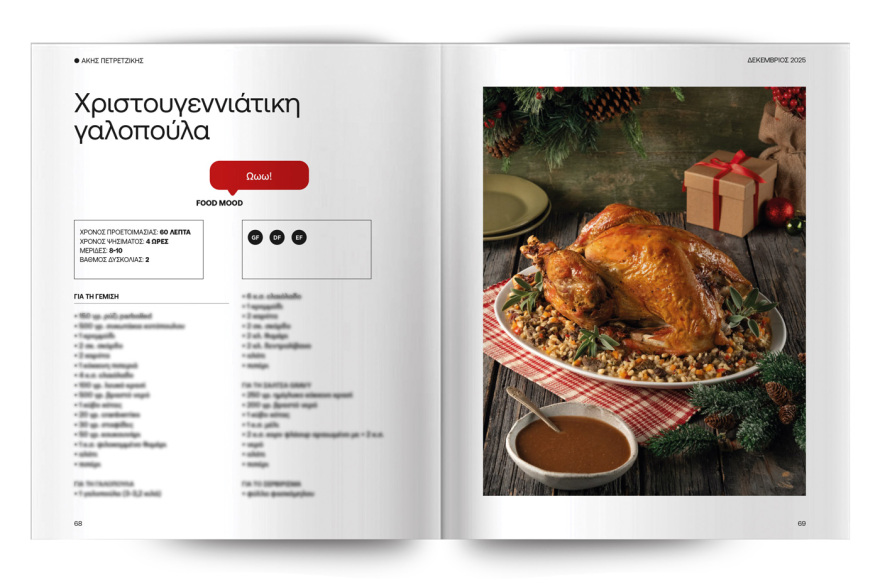 Αυτή την Κυριακή με το Πρώτο Θέμα 
