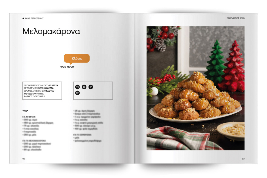 Αυτή την Κυριακή με το Πρώτο Θέμα 
