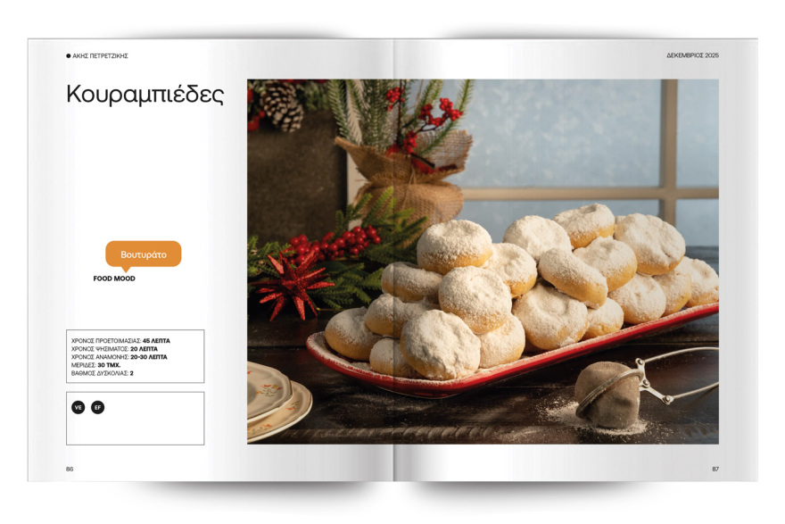 Αυτή την Κυριακή με το Πρώτο Θέμα 
