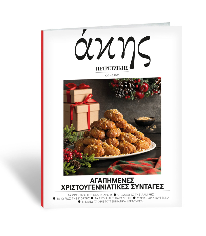 Αυτή την Κυριακή με το Πρώτο Θέμα 
