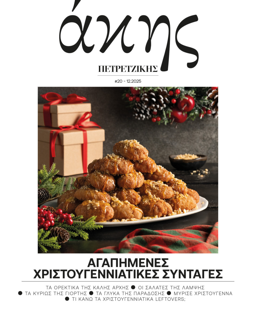 Αυτή την Κυριακή με το Πρώτο Θέμα