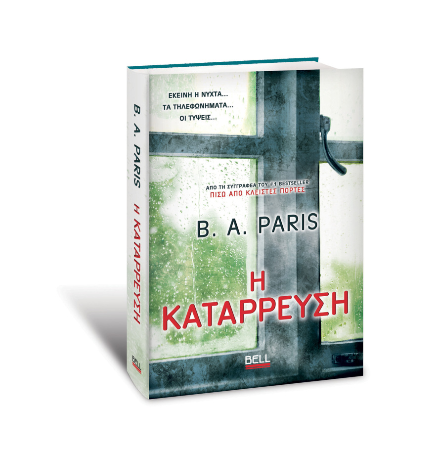 Αυτή την Κυριακή με το Πρώτο Θέμα 
