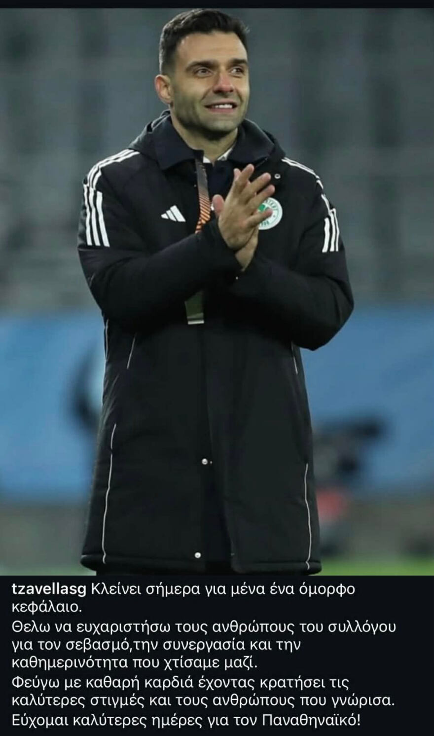 Το αντίο του Τζαβέλλα: Εύχομαι καλύτερες ημέρες για τον Παναθηναϊκό 