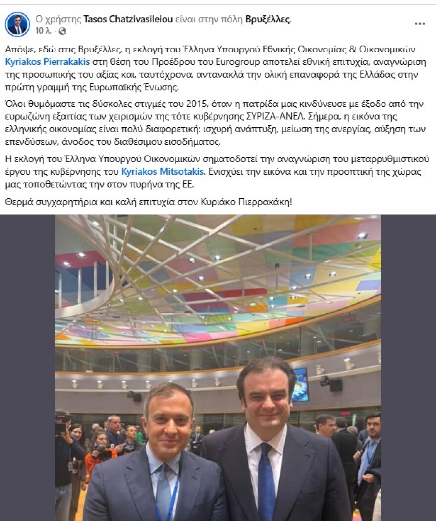 Μητσοτάκης: Ημέρα υπερηφάνειας για την Ελλάδα, την κυβέρνηση και όλους τους πολίτες η εκλογή Πιερρακάκη