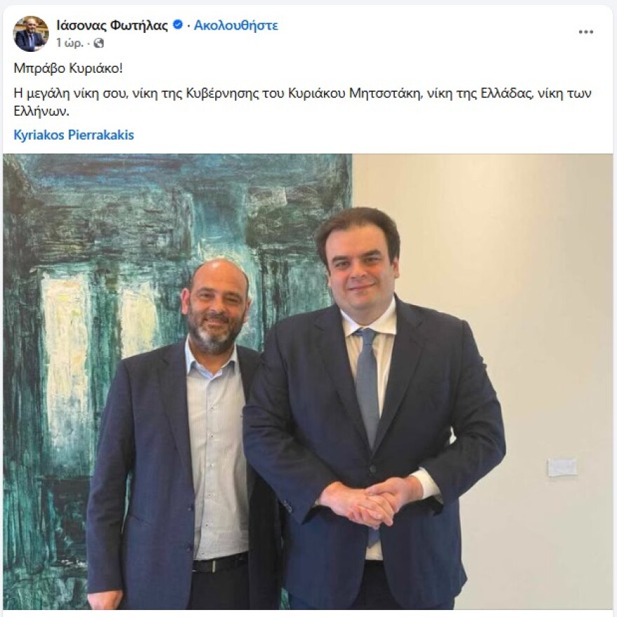 Μητσοτάκης: Ημέρα υπερηφάνειας για την Ελλάδα, την κυβέρνηση και όλους τους πολίτες η εκλογή Πιερρακάκη