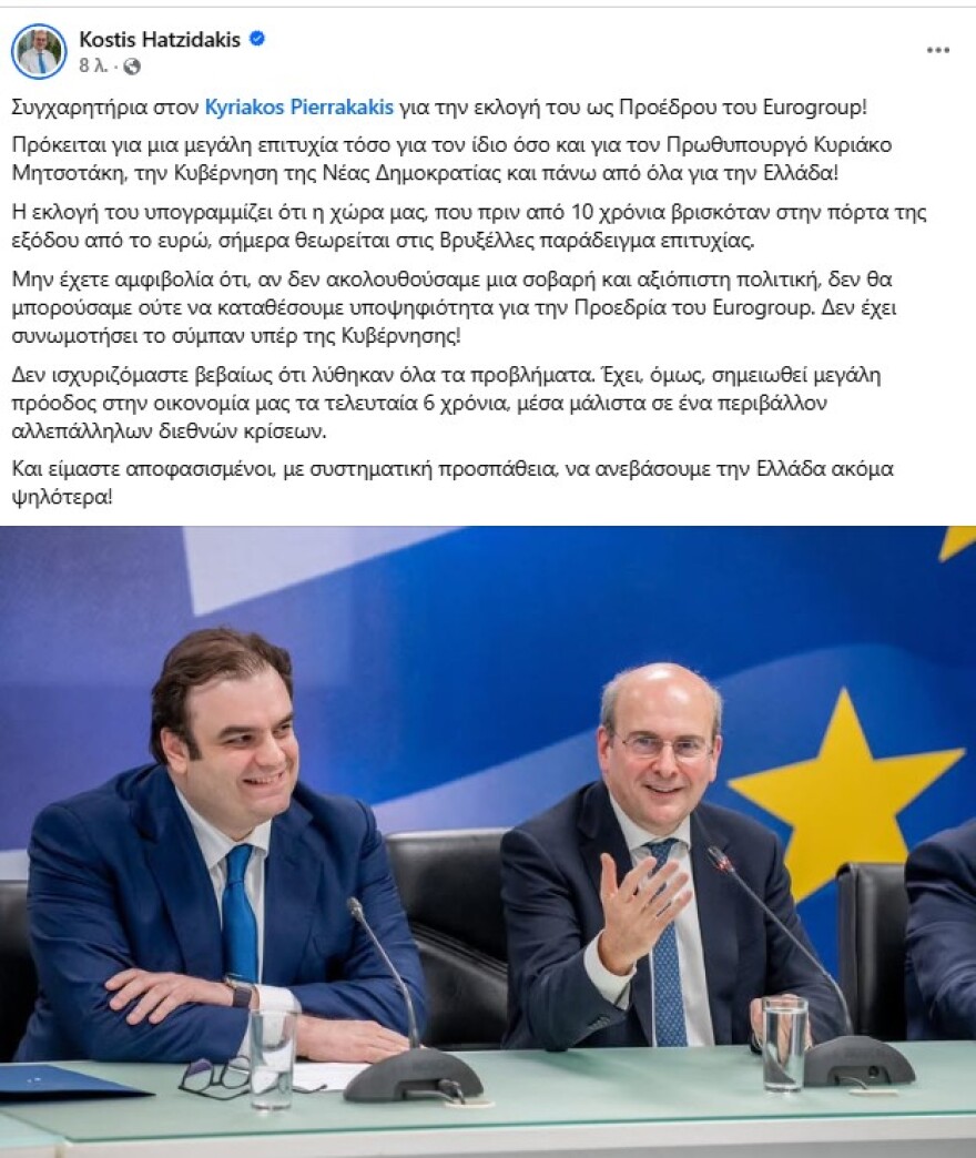 Μητσοτάκης: Ημέρα υπερηφάνειας για την Ελλάδα την κυβέρνηση και όλους τους πολίτες η εκλογή Πιερρακάκη