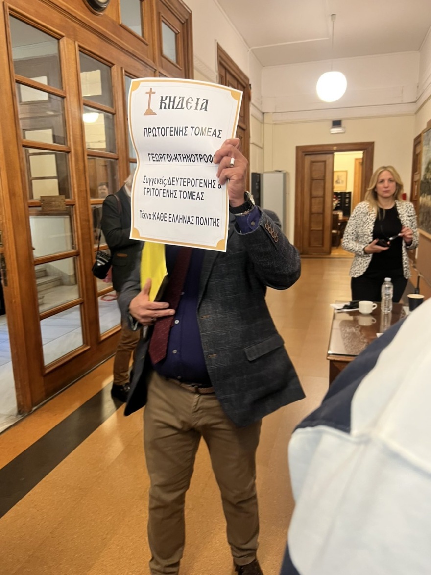 Βουλευτής της Ελληνικής Λύσης έστησε σόου με κηδειόχαρτο στην εξεταστική για τον ΟΠΕΚΕΠΕ, δείτε φωτογραφίες