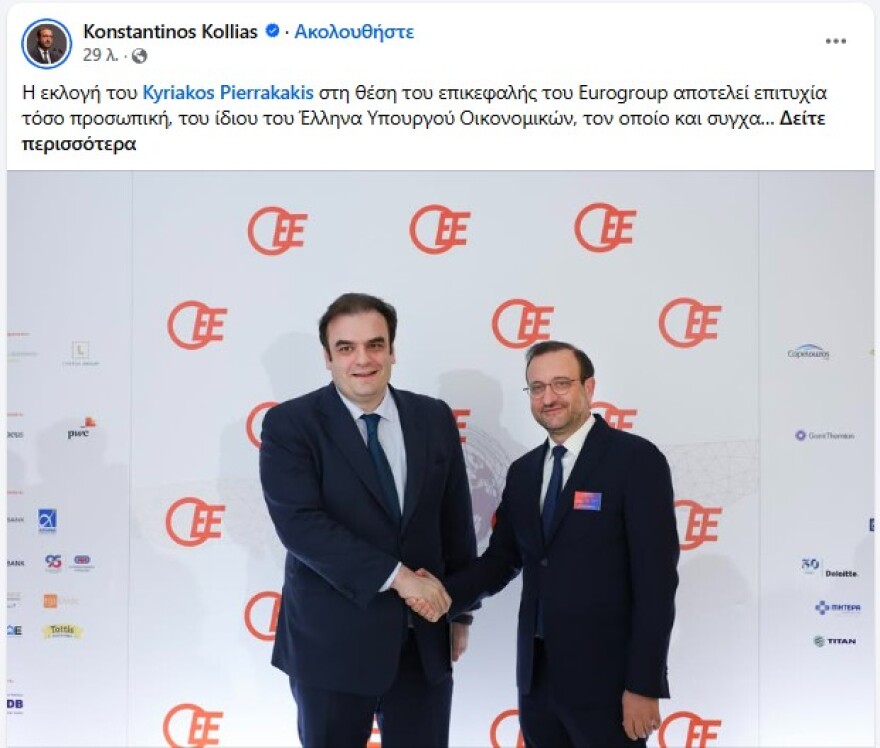 Μητσοτάκης: Ημέρα υπερηφάνειας για την Ελλάδα, την κυβέρνηση και όλους τους πολίτες η εκλογή Πιερρακάκη