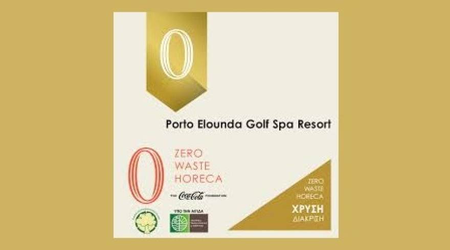Η Χρυσή Διάκριση ZERO WASTE HORECA για το Porto Elounda Golf & Spa