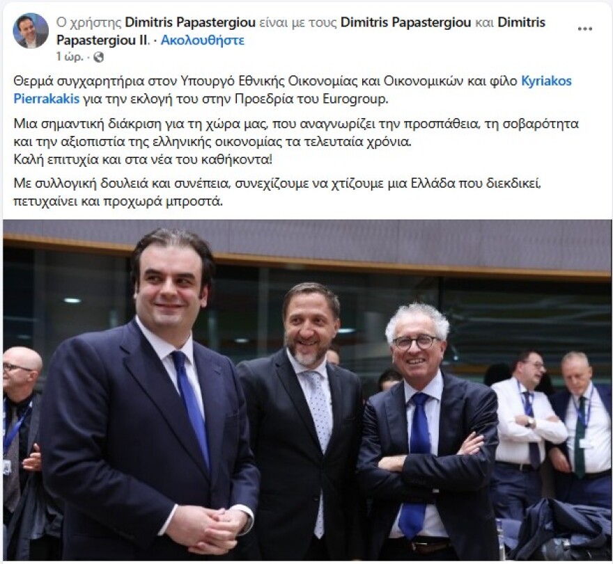 Μητσοτάκης: Ημέρα υπερηφάνειας για την Ελλάδα, την κυβέρνηση και όλους τους πολίτες η εκλογή Πιερρακάκη