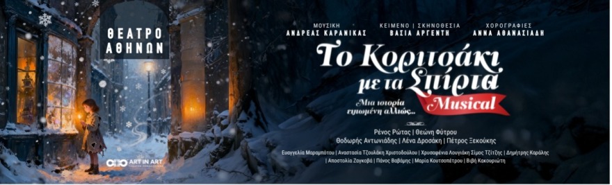 to_koritsaki_me_ta_spirta