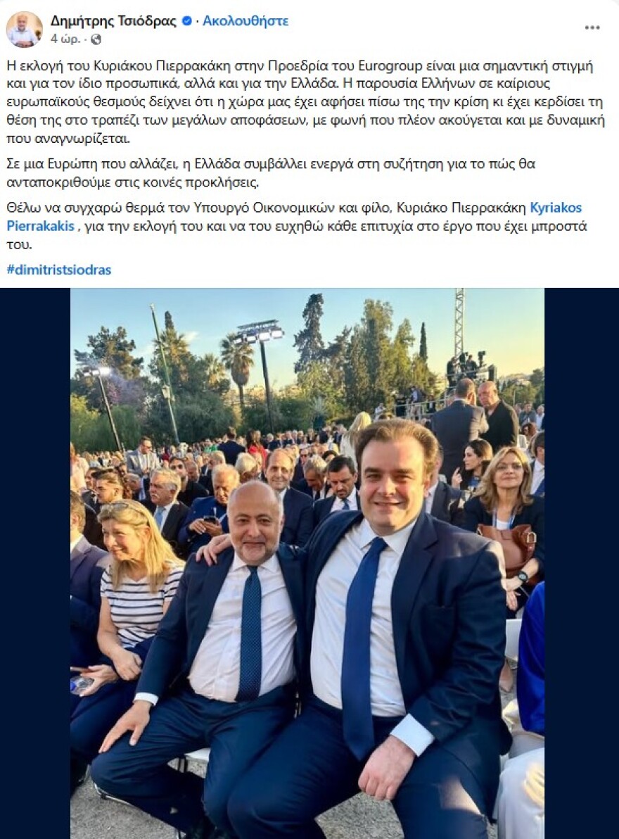 Μητσοτάκης: Ημέρα υπερηφάνειας για την Ελλάδα, την κυβέρνηση και όλους τους πολίτες η εκλογή Πιερρακάκη