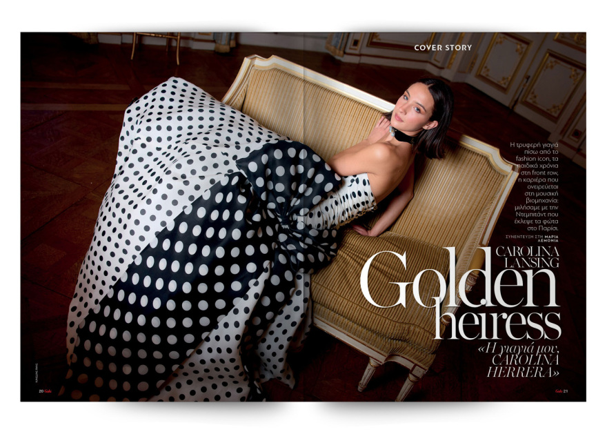 To Gala, το διεθνές lifestyle περιοδικό αυτή την Κυριακή δωρεάν με το ΘΕΜΑ