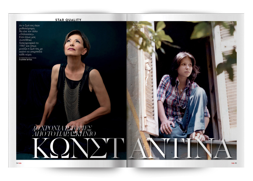 To Gala, το διεθνές lifestyle περιοδικό αυτή την Κυριακή  δωρεάν με το ΘΕΜΑ