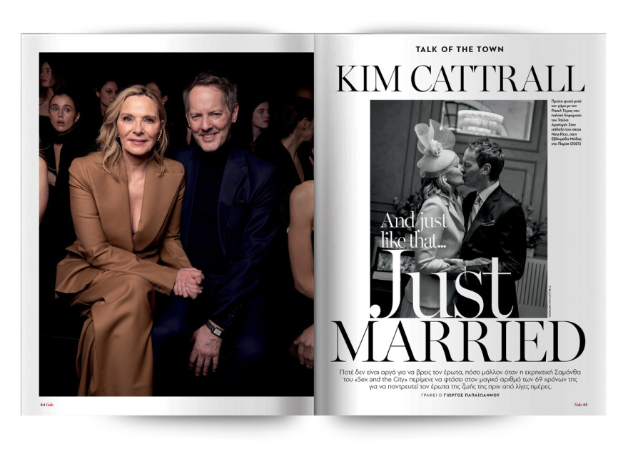 To Gala, το διεθνές lifestyle περιοδικό αυτή την Κυριακή  δωρεάν με το ΘΕΜΑ