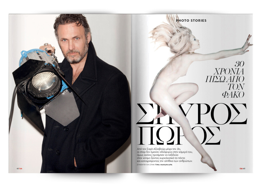 To Gala, το διεθνές lifestyle περιοδικό αυτή την Κυριακή  δωρεάν με το ΘΕΜΑ