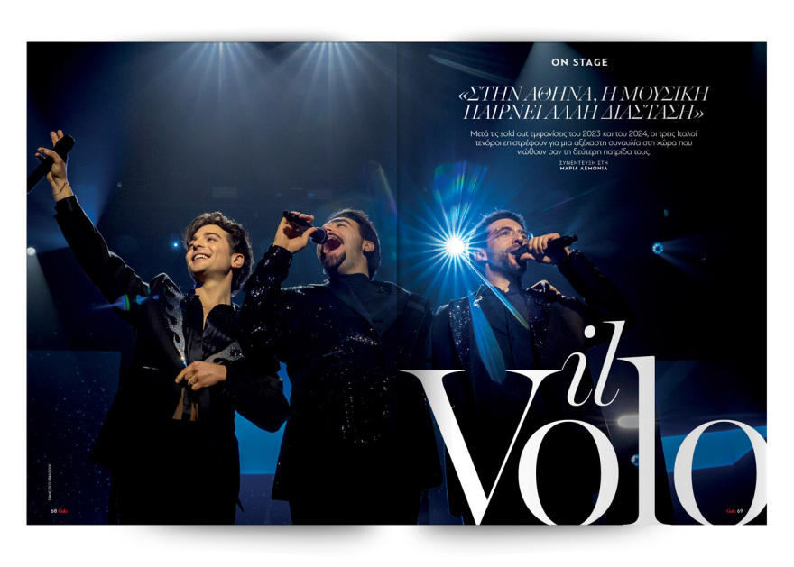 To Gala, το διεθνές lifestyle περιοδικό αυτή την Κυριακή  δωρεάν με το ΘΕΜΑ