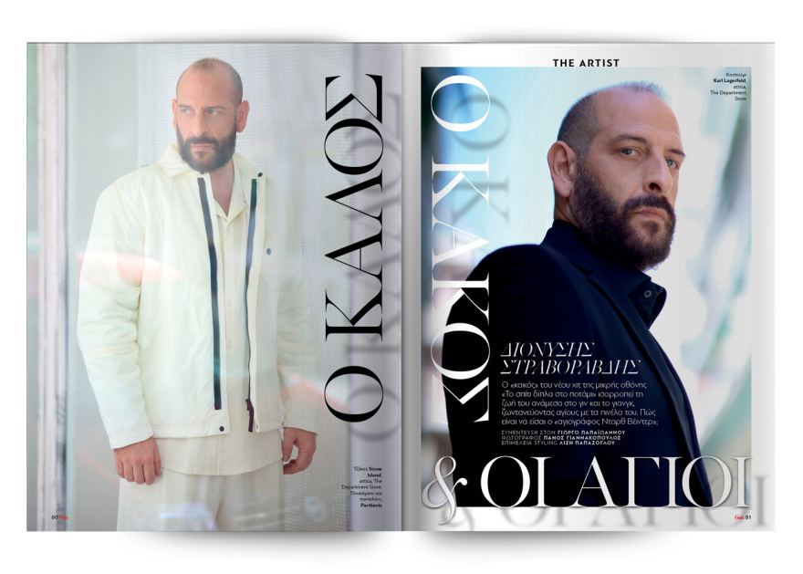 To Gala, το διεθνές lifestyle περιοδικό αυτή την Κυριακή  δωρεάν με το ΘΕΜΑ