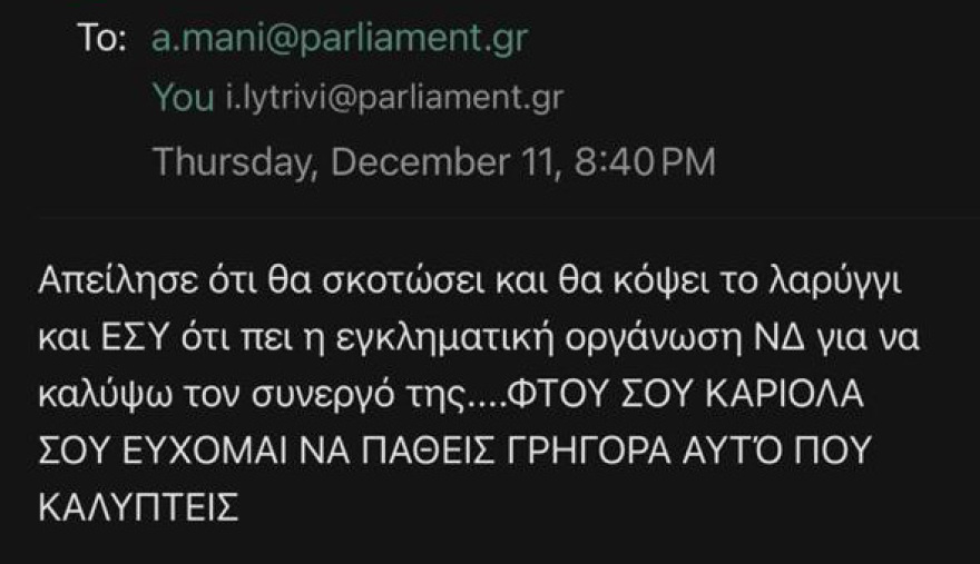 Απειλές κατά βουλευτών στην εξεταστική για τον ΟΠΕΚΕΠΕ καταγγέλλει η ΝΔ: «Βαριές οι ευθύνες της Κωνσταντοπούλου»