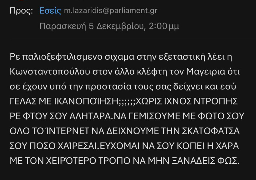 Απειλές κατά βουλευτών στην εξεταστική για τον ΟΠΕΚΕΠΕ καταγγέλλει η ΝΔ: «Βαριές οι ευθύνες της Κωνσταντοπούλου»