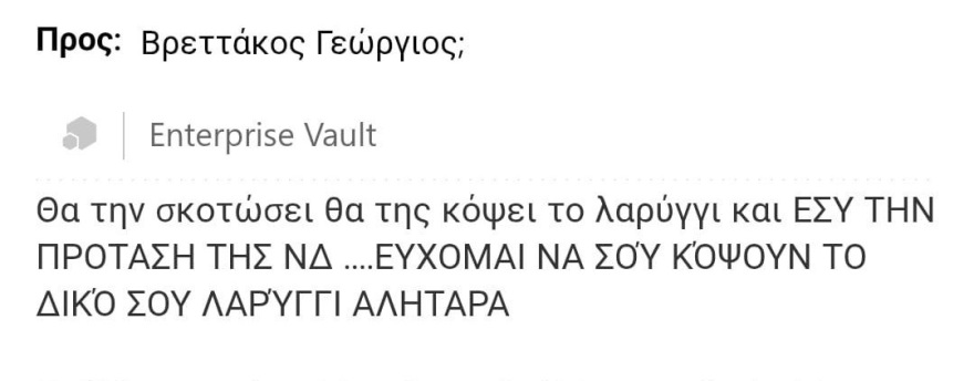 Απειλές κατά βουλευτών στην εξεταστική για τον ΟΠΕΚΕΠΕ καταγγέλλει η ΝΔ: «Βαριές οι ευθύνες της Κωνσταντοπούλου»