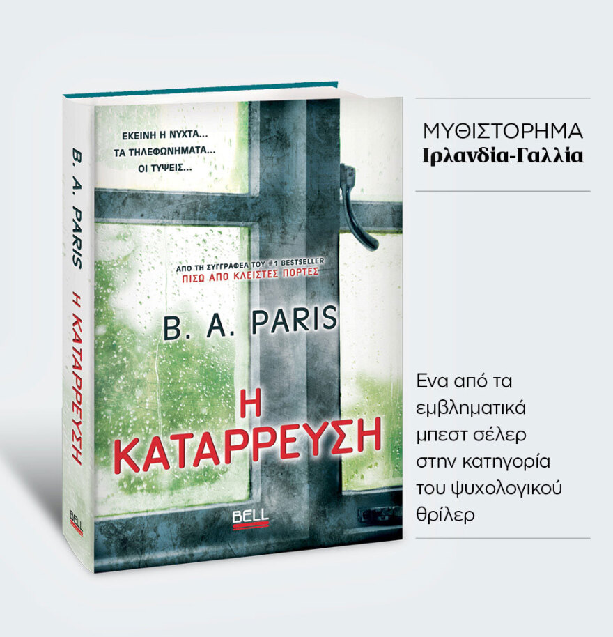 Μη χάσετε το ΘΕΜΑ που κυκλοφορεί