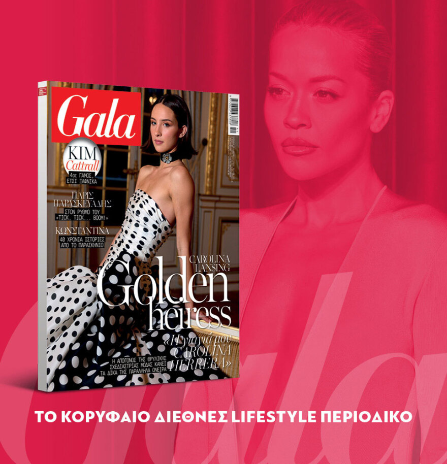 Μη χάσετε το ΘΕΜΑ που κυκλοφορεί