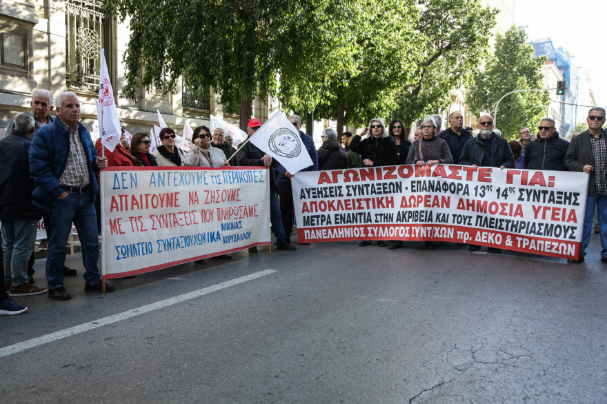 Πορεία συνταξιούχων στο κέντρο για τον προϋπολογισμό: Κλειστή η Σταδίου

