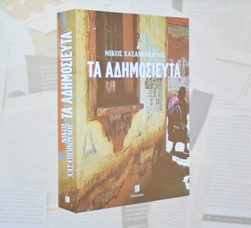 xasapopoulos-eurokinissi-1