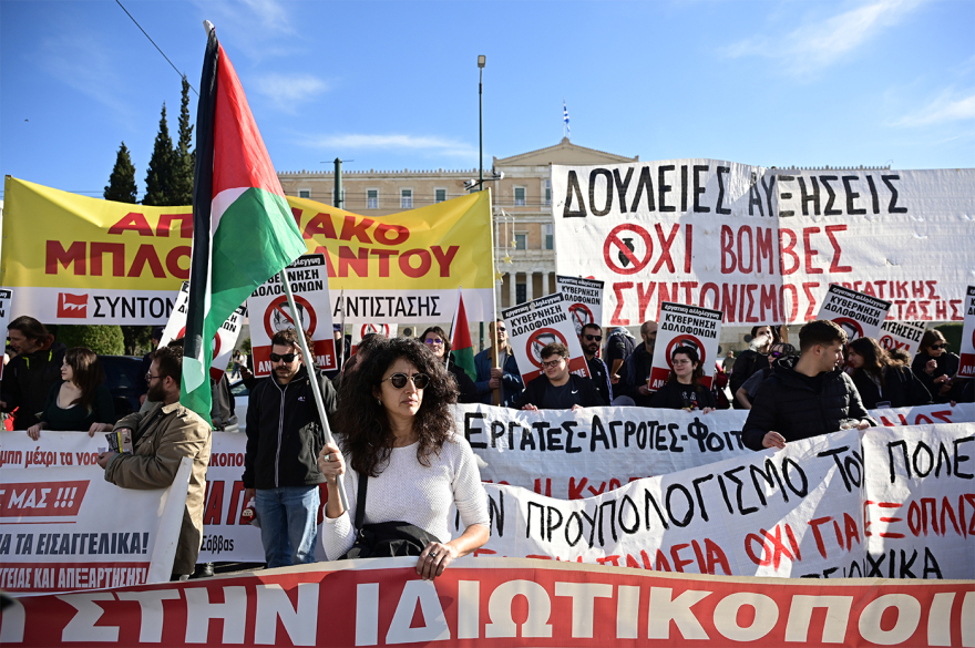 Απεργιακή συγκέντρωση στο κέντρο της Αθήνας: Άνοιξαν Βασιλίσσης Αμαλίας και Βασιλίσσης Σοφίας 