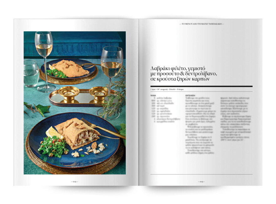 Στο Cantina Magazine που κυκλοφορεί αυτή την Κυριακή με το ΘΕΜΑ, 6 καταξιωμένες μαγείρισσες μπαίνουν στην κουζίνα μας και ετοιμάζουν «Τα Μενού των απολαύσεων» 