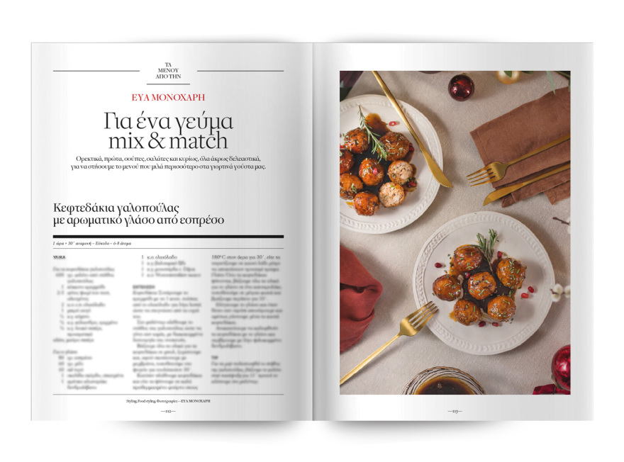 Στο Cantina Magazine που κυκλοφορεί αυτή την Κυριακή με το ΘΕΜΑ, 6 καταξιωμένες μαγείρισσες μπαίνουν στην κουζίνα μας και ετοιμάζουν «Τα Μενού των απολαύσεων» 